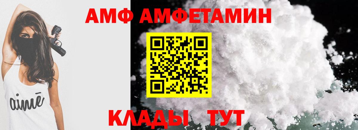 АМФ Premium Реутов