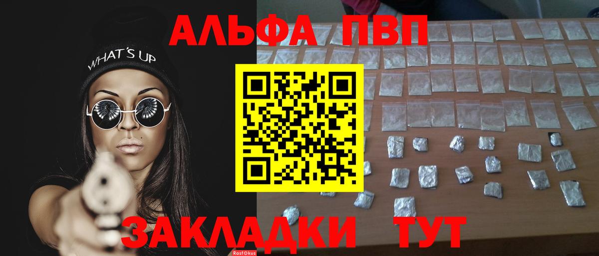 Реутов  А ПВП СК  Вход с VPN  A PVP  Alfa_PVP мука  Альфа ПВП кристаллы 