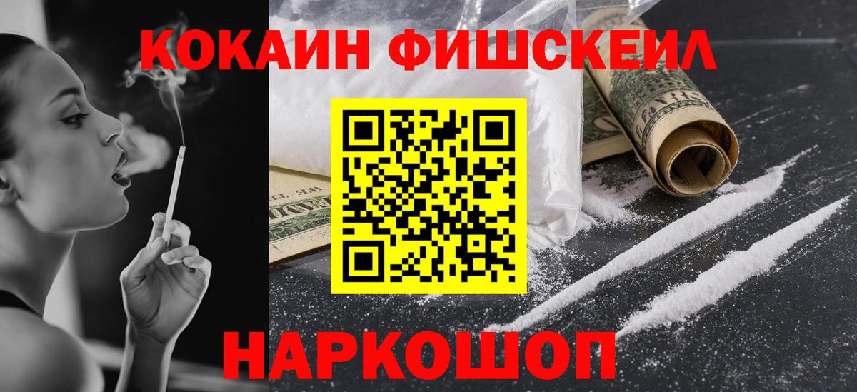 КОКАИН Columbia Реутов