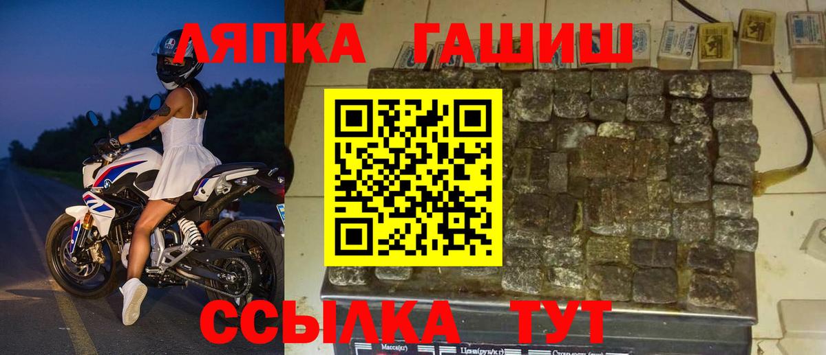 ГАШИШ гашик  ГАШИШ  Реутов  Гашиш VHQ  Вход с VPN 