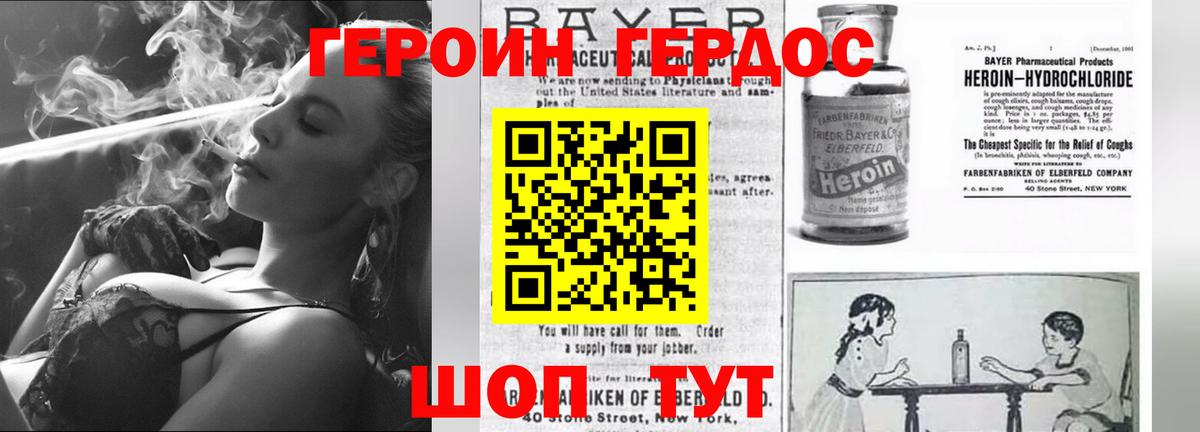 Реутов  Героин афганец  Вход с VPN 