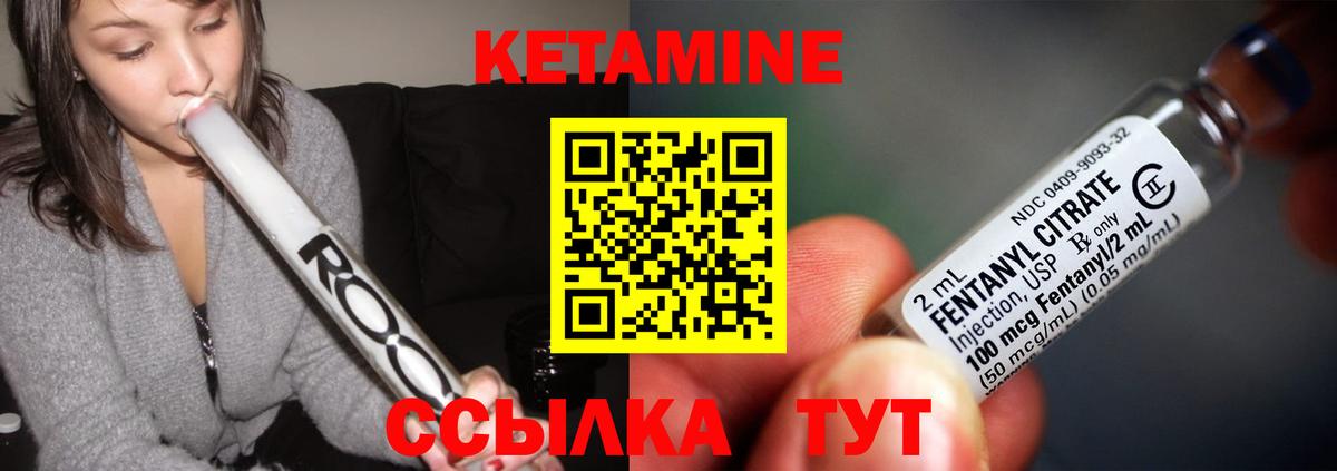 КЕТАМИН VHQ  Вход с VPN  Реутов  КЕТАМИН ketamine 