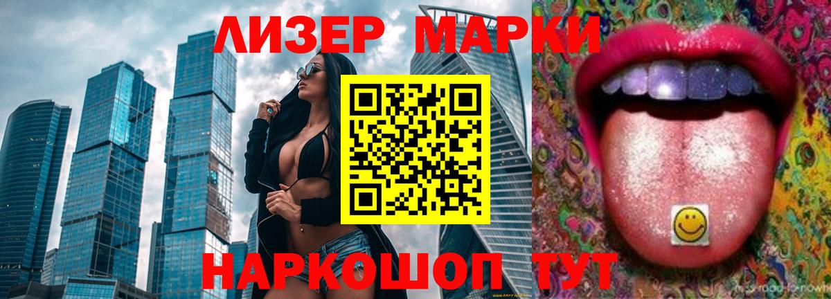 ЛСД экстази кислота  LSD-25 экстази кислота  Вход с VPN  Реутов 