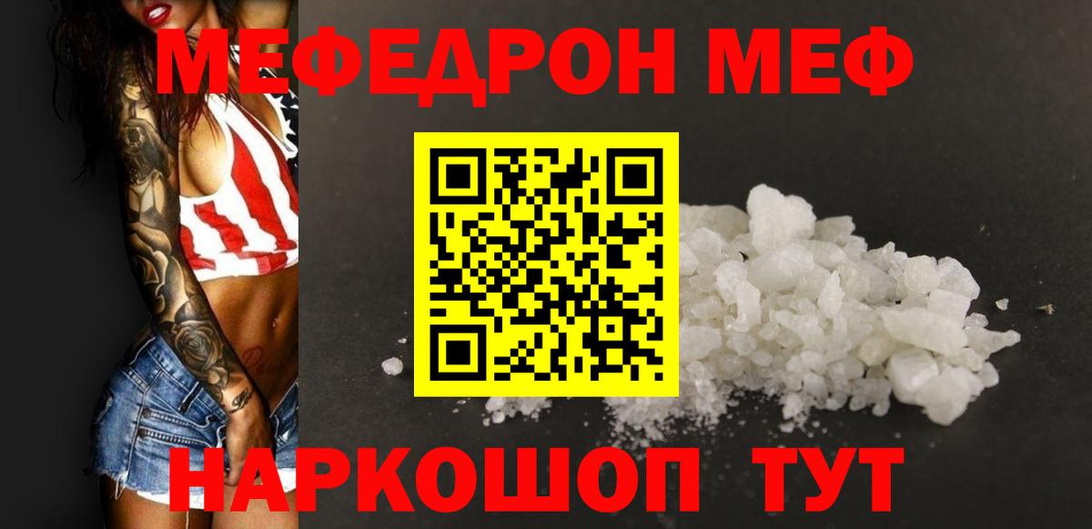 МЕФ мука Реутов