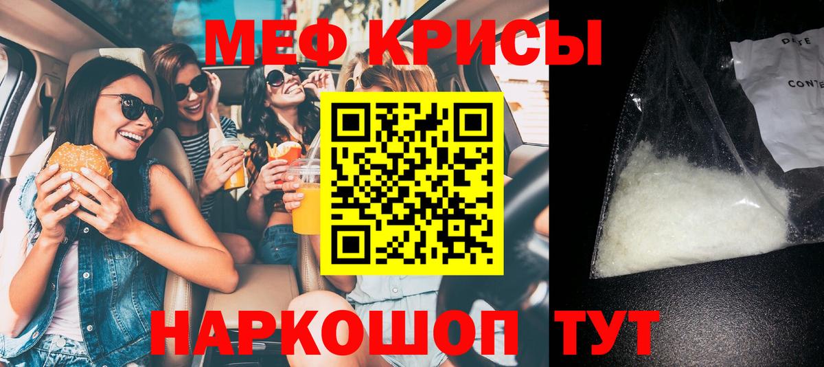 Реутов  МЯУ-МЯУ mephedrone  Вход с VPN 