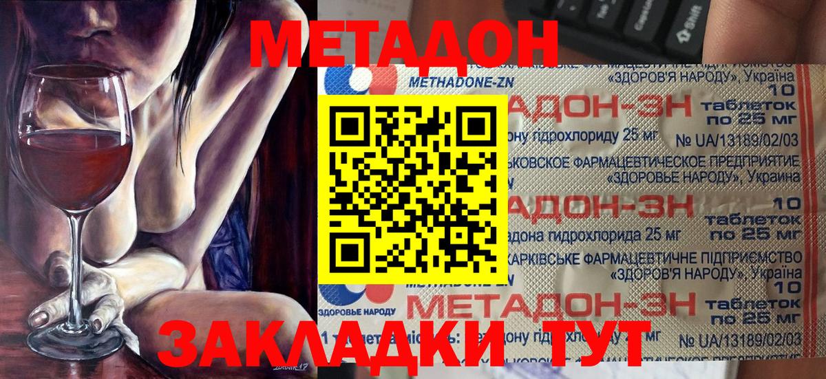 Реутов  даркнет телеграм  Вход с VPN  МЕТАДОН methadone  МЕТАДОН мёд 