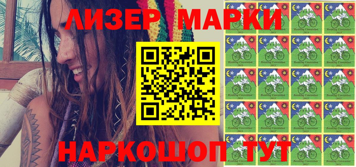 Марки NBOMe  Вход с VPN  Реутов  хочу   Марки NBOMe 1,8мг 