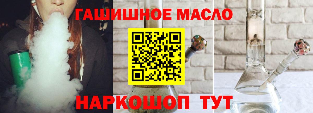 Реутов  ТГК жижа  Вход с VPN  ТГК вейп 